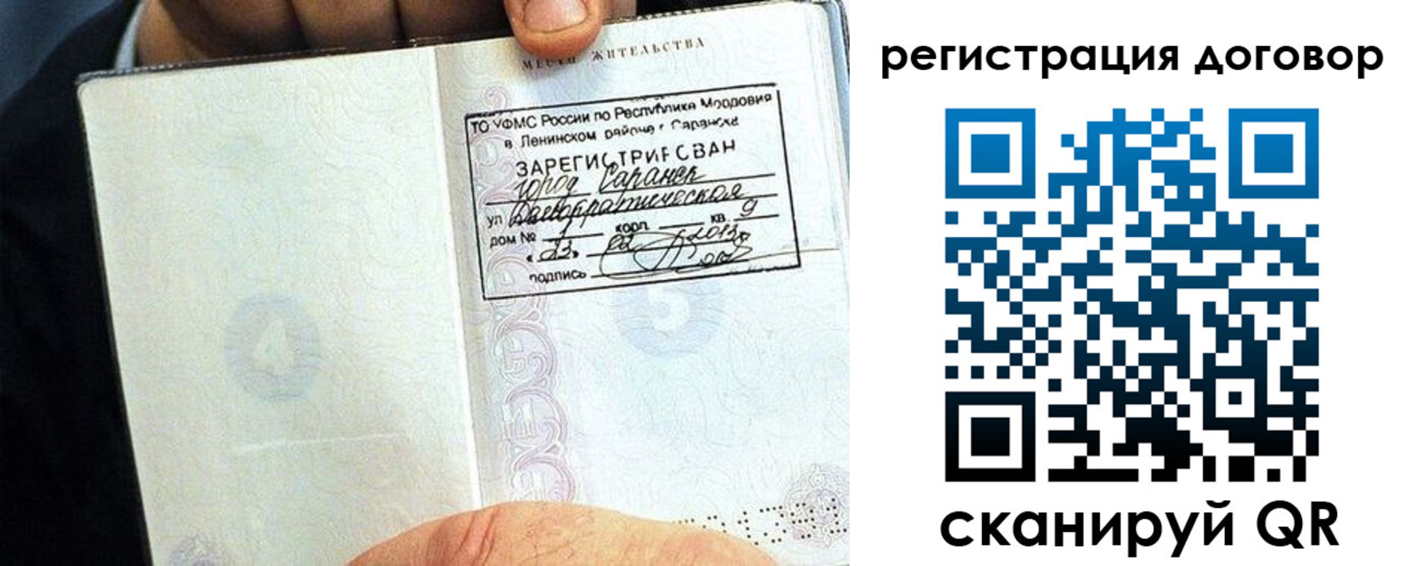 временная регистрация госуслуги в Адыгейске
