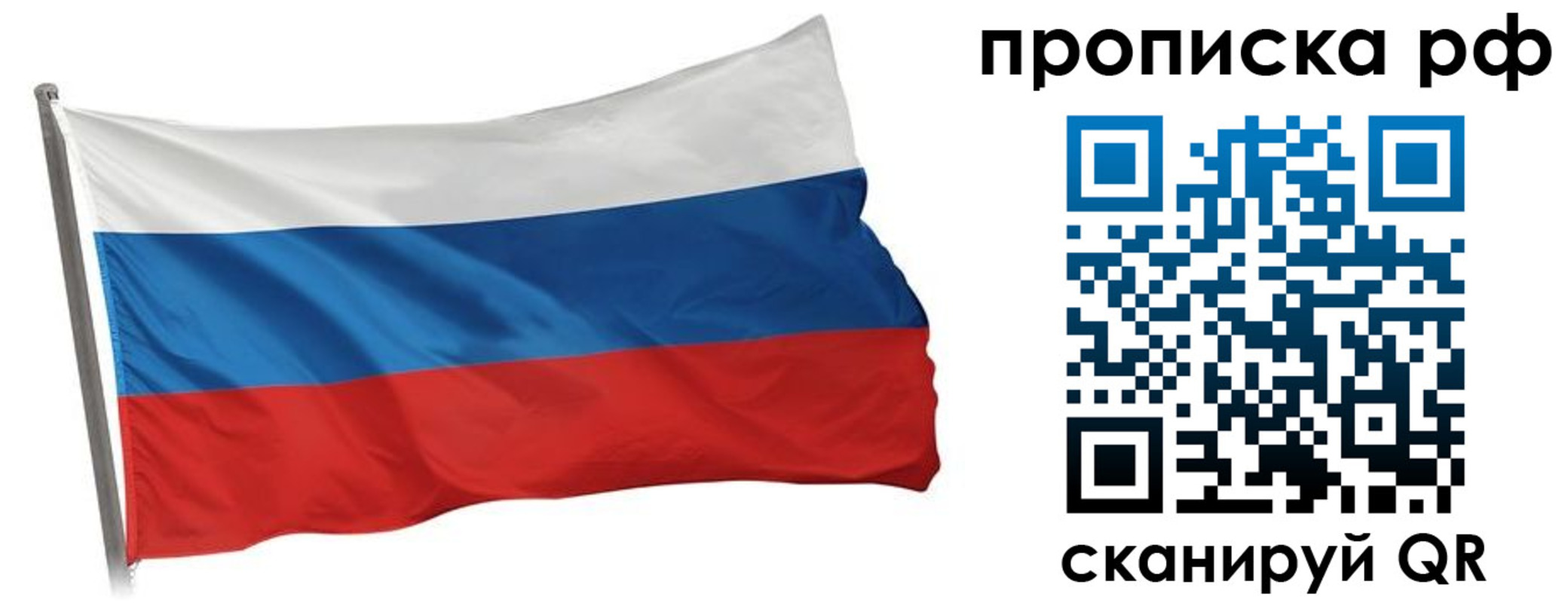 прописка в квартире в Адыгейске