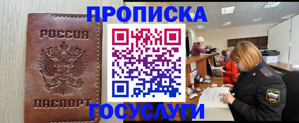 прописка для кредита в Адыгейске